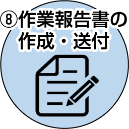 ①通風・換気