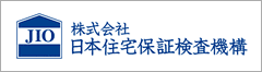 日本住宅保証検査機構