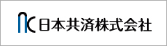 日本共済株式会社