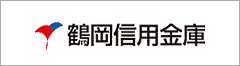 鶴岡信用金庫